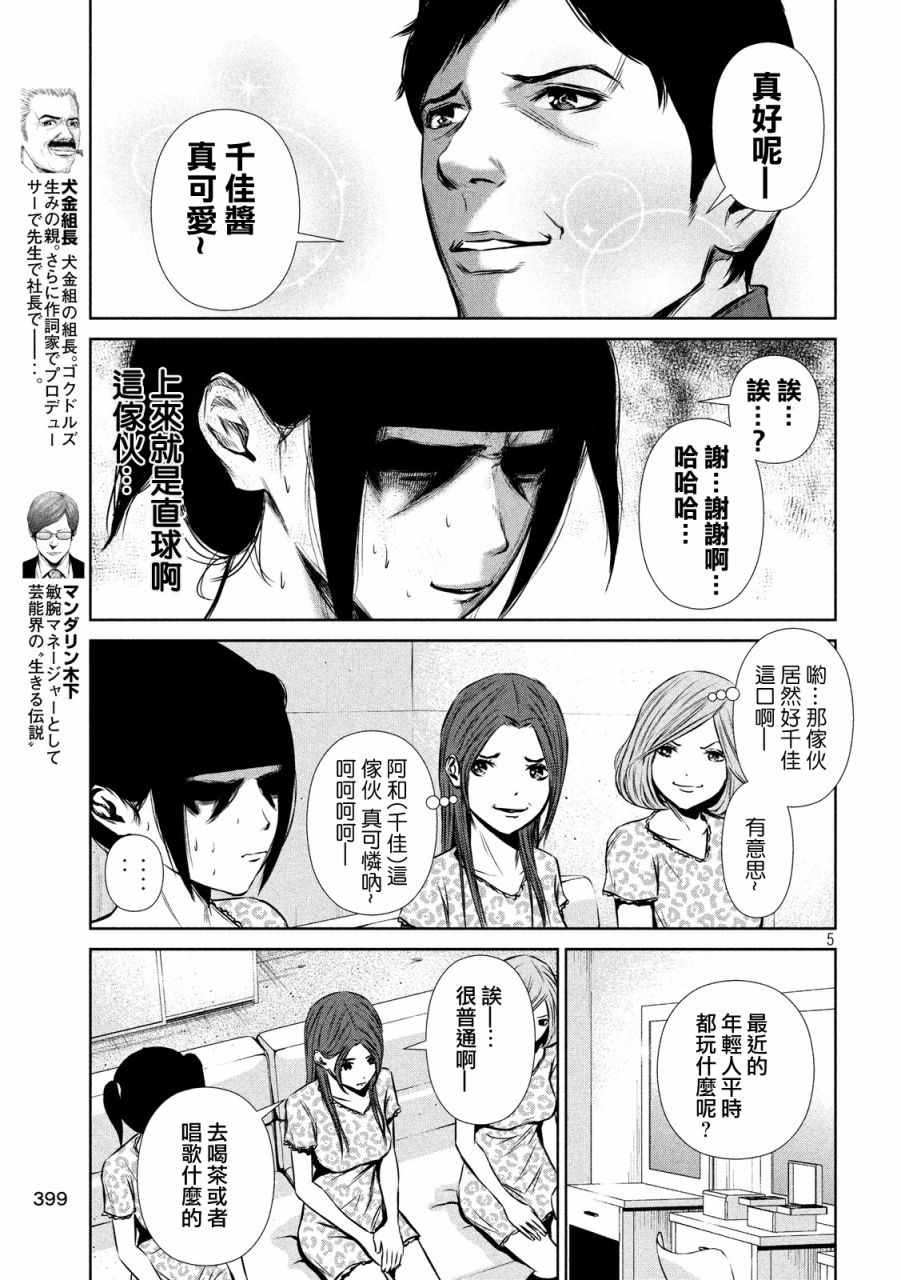 第 5 页