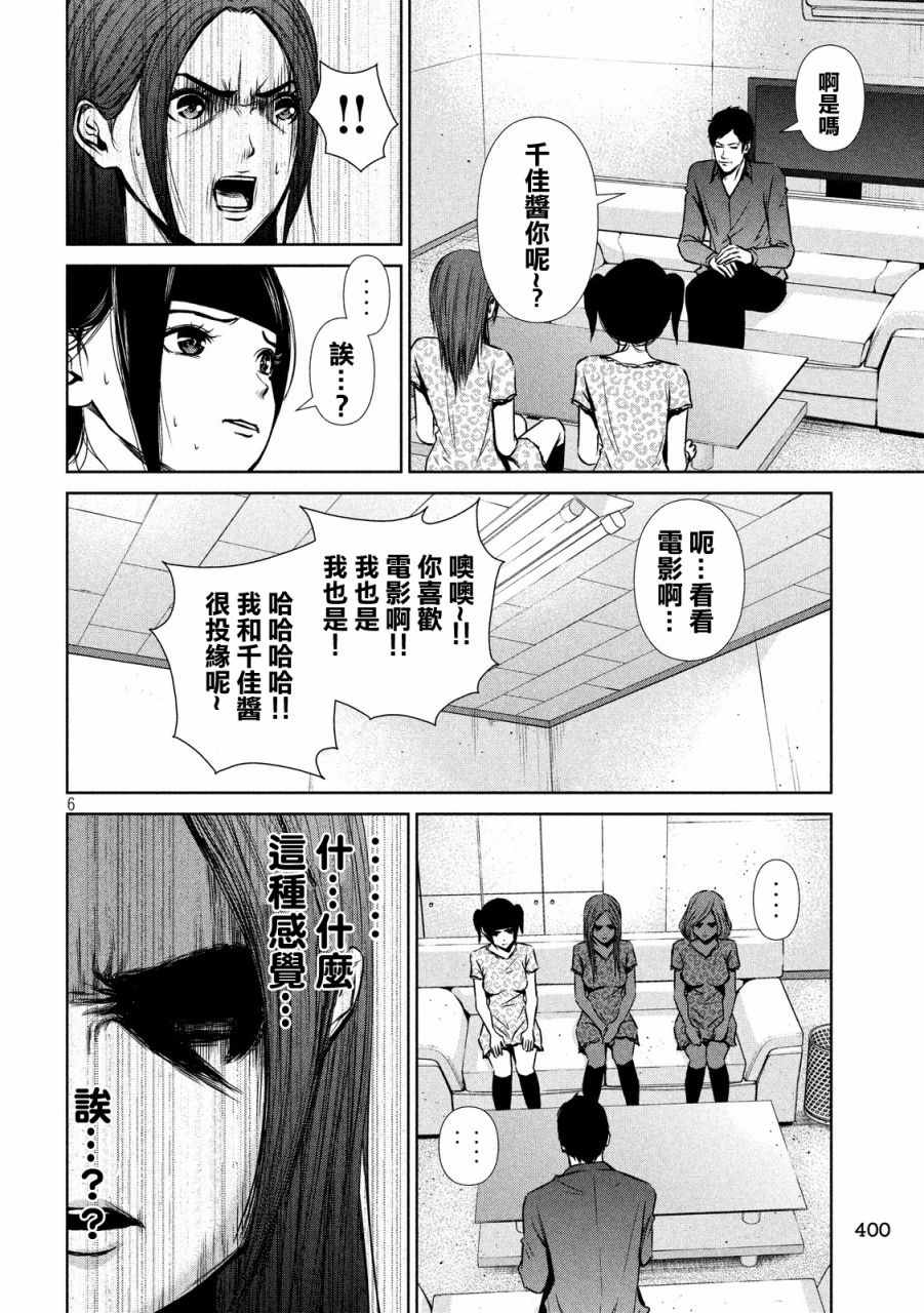 第 6 页
