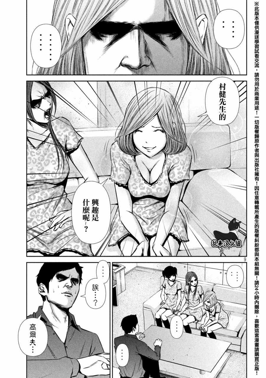 第 9 页