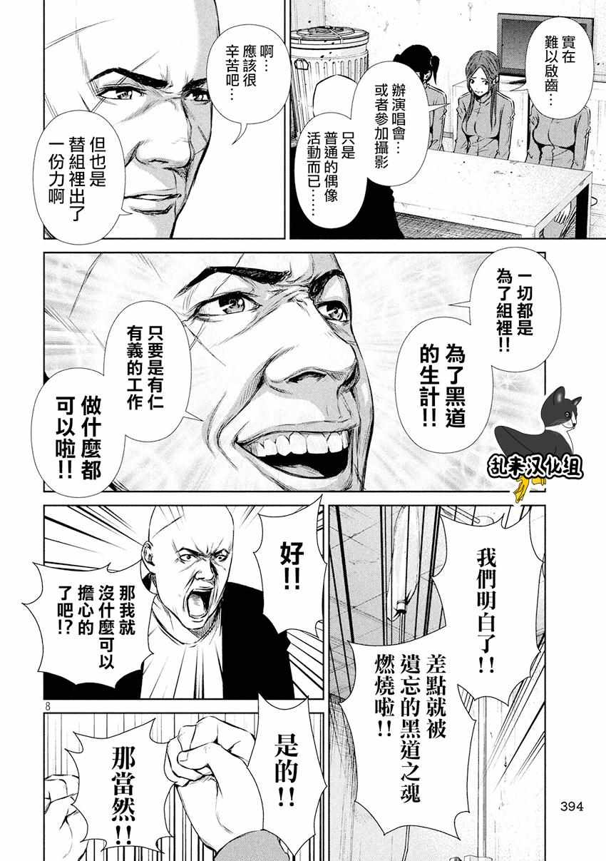 第 8 页