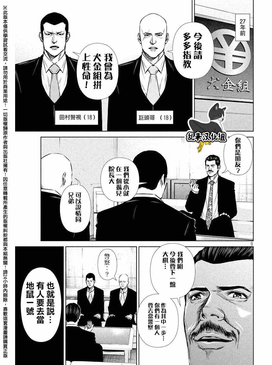 第 9 页