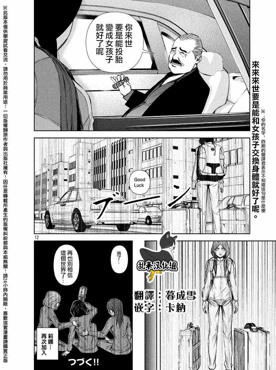 第 12 页