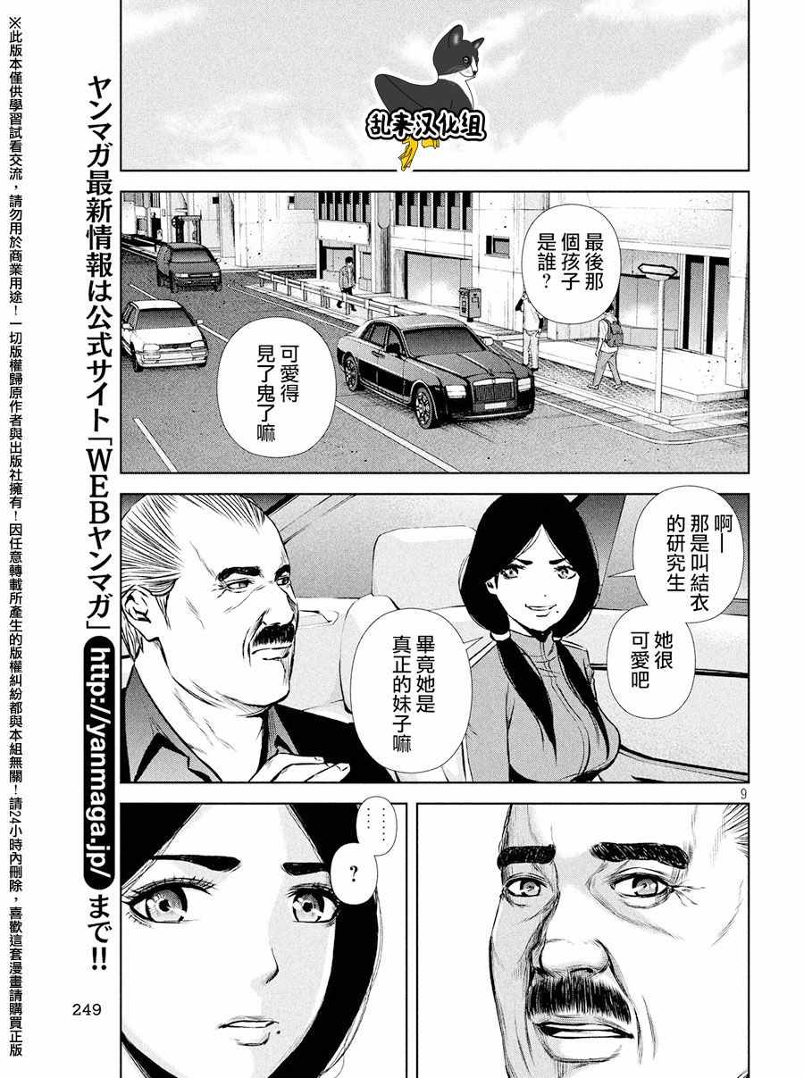 第 9 页