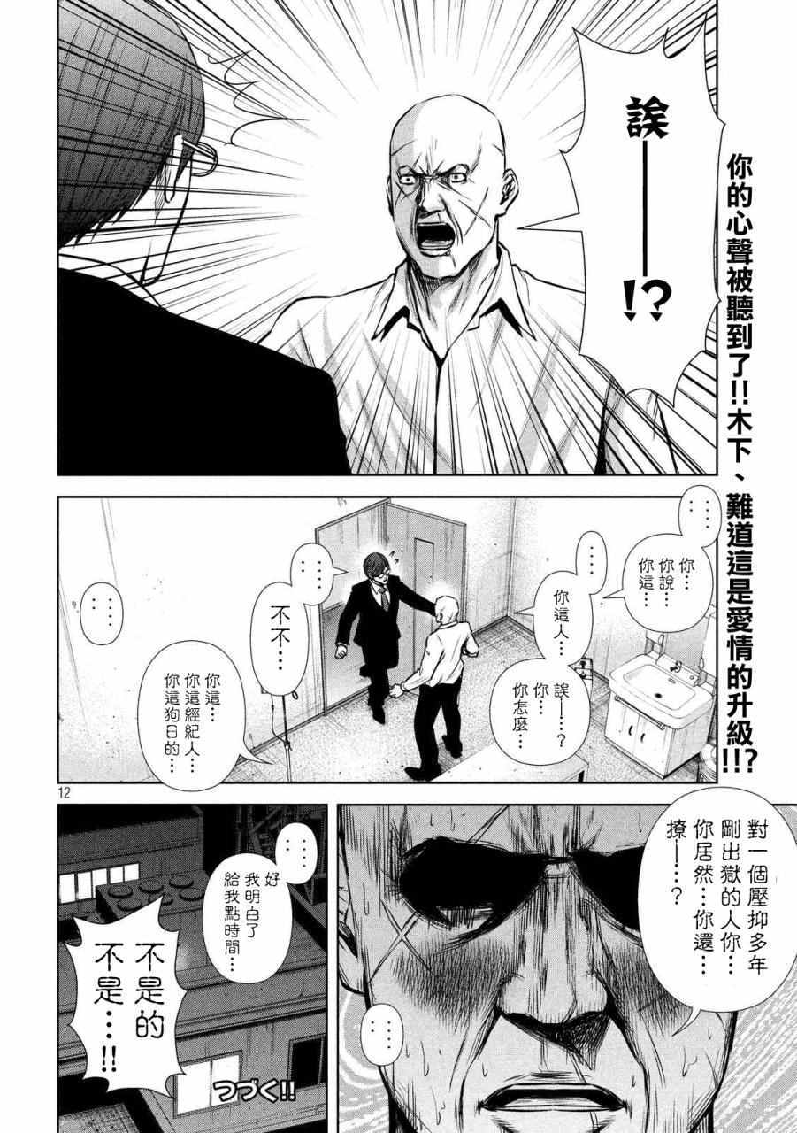第 12 页
