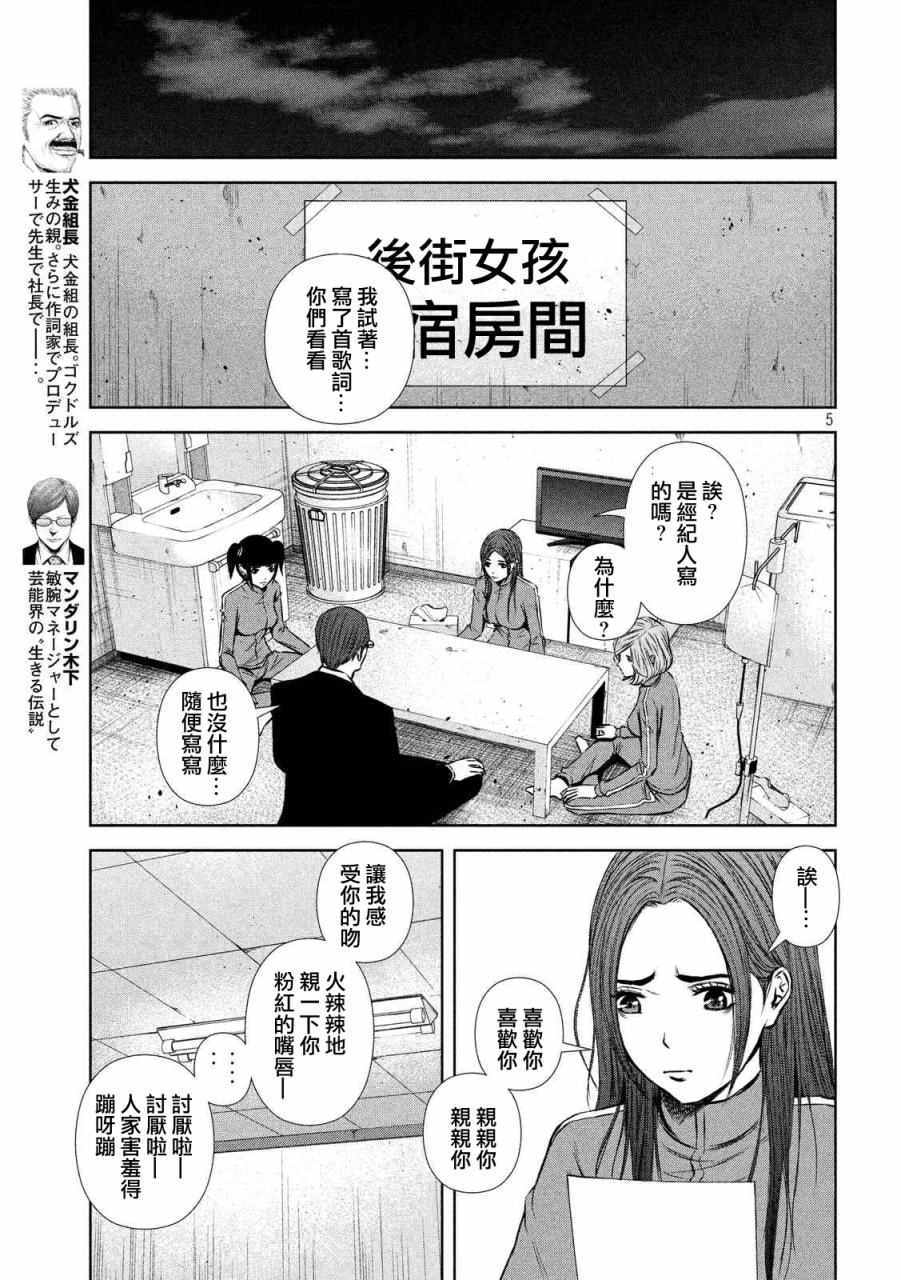 第 5 页