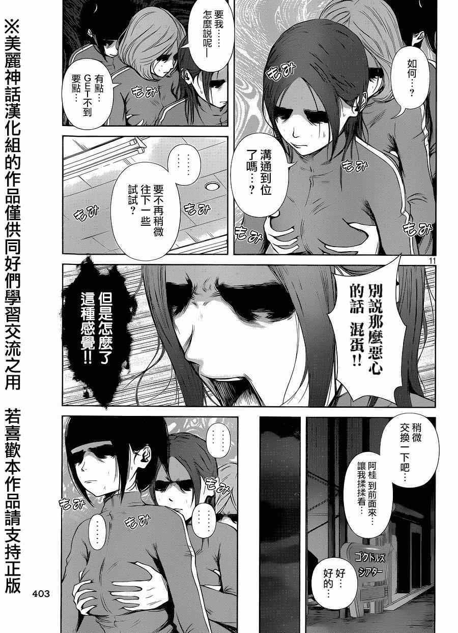 第 11 页