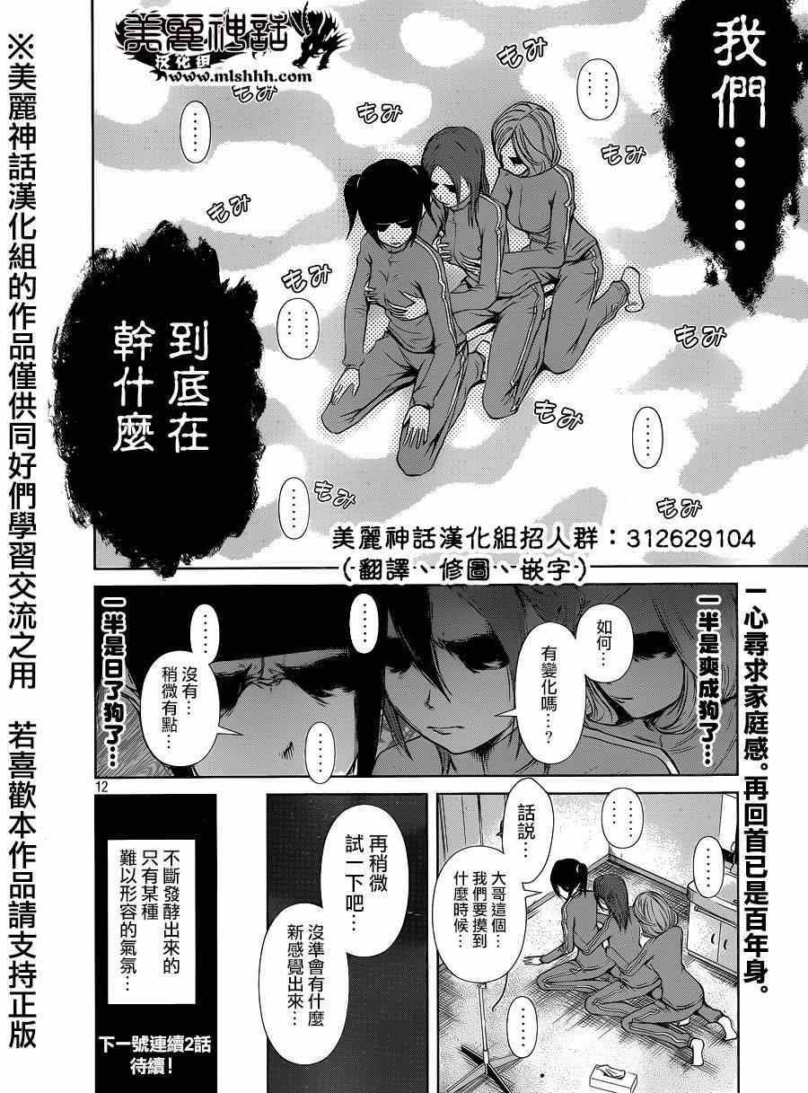 第 12 页