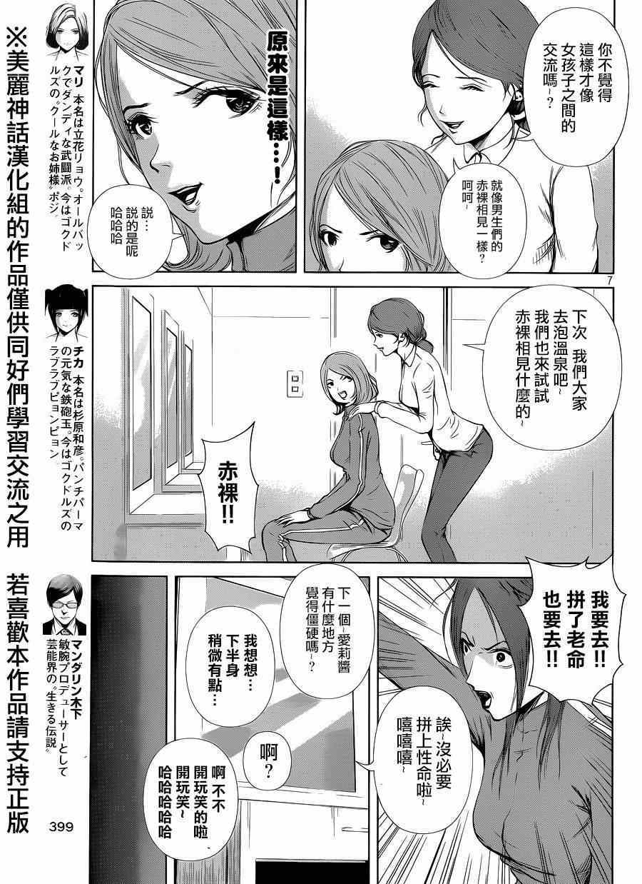第 7 页