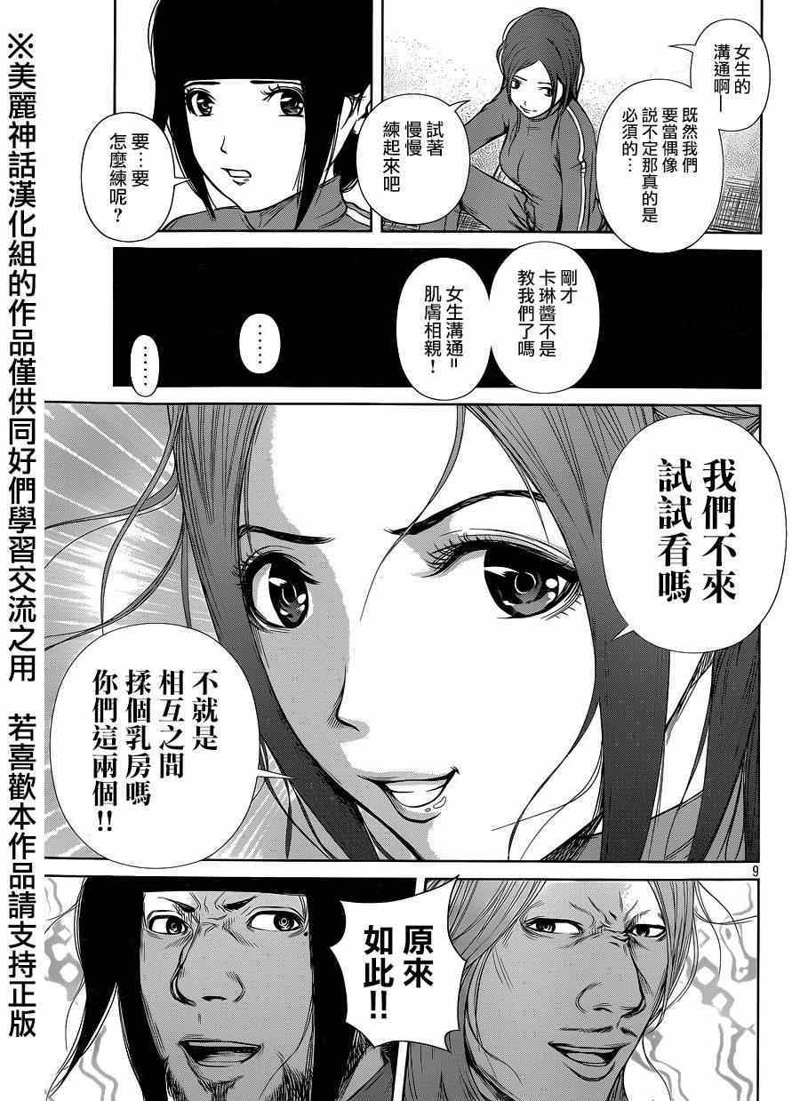 第 9 页