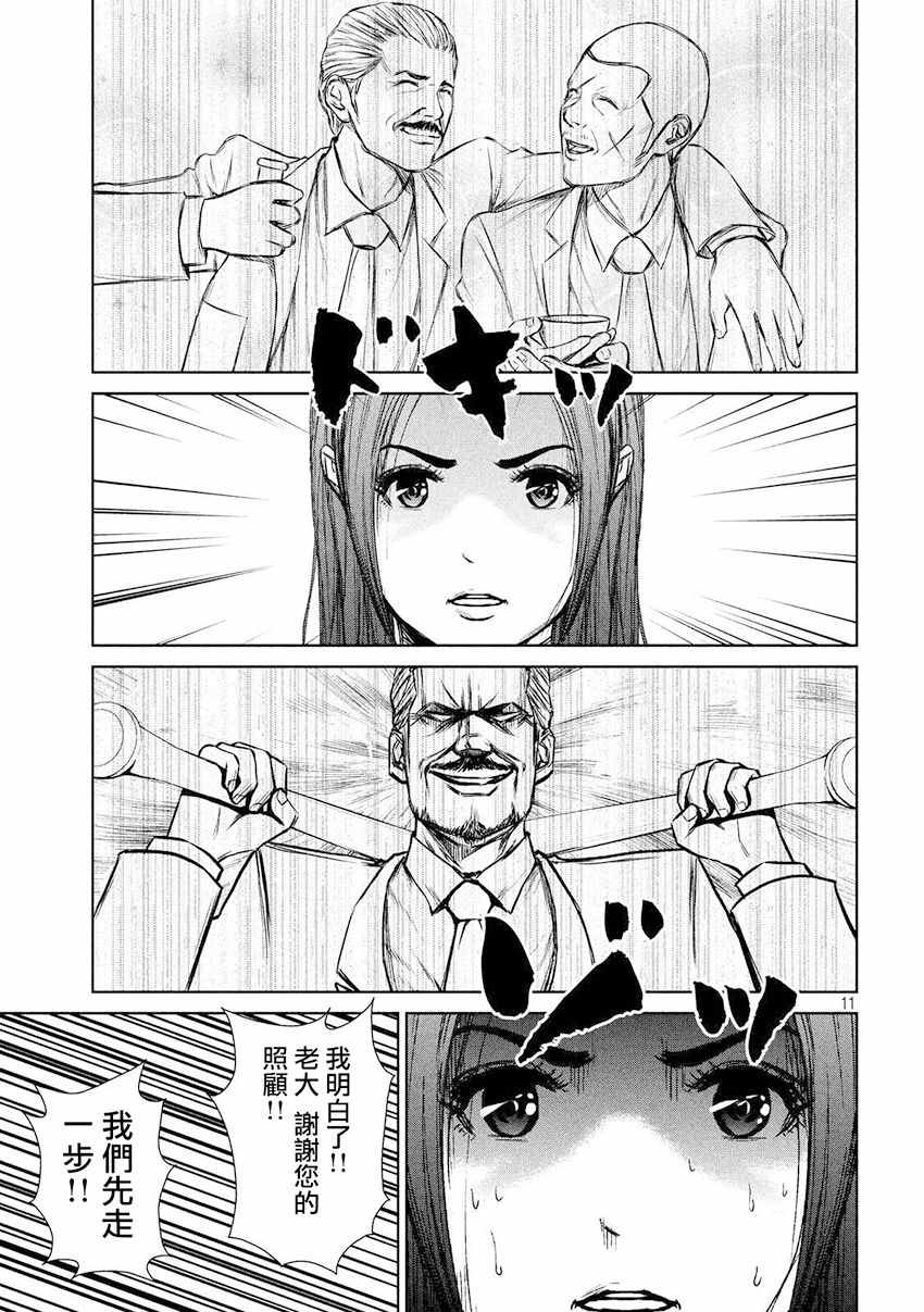 第 11 页
