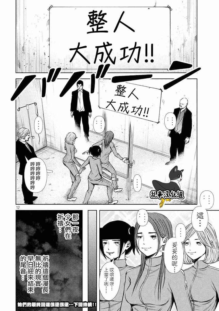 第 12 页