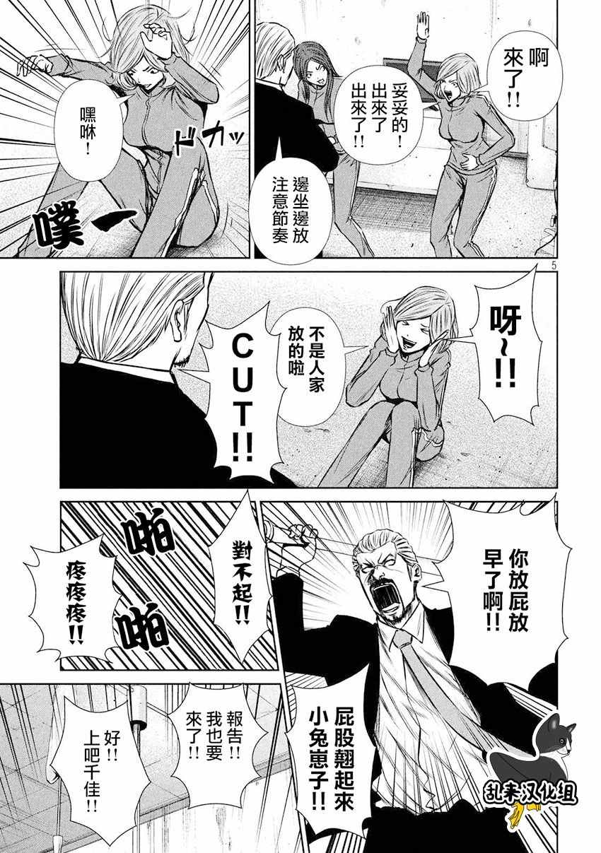 第 5 页