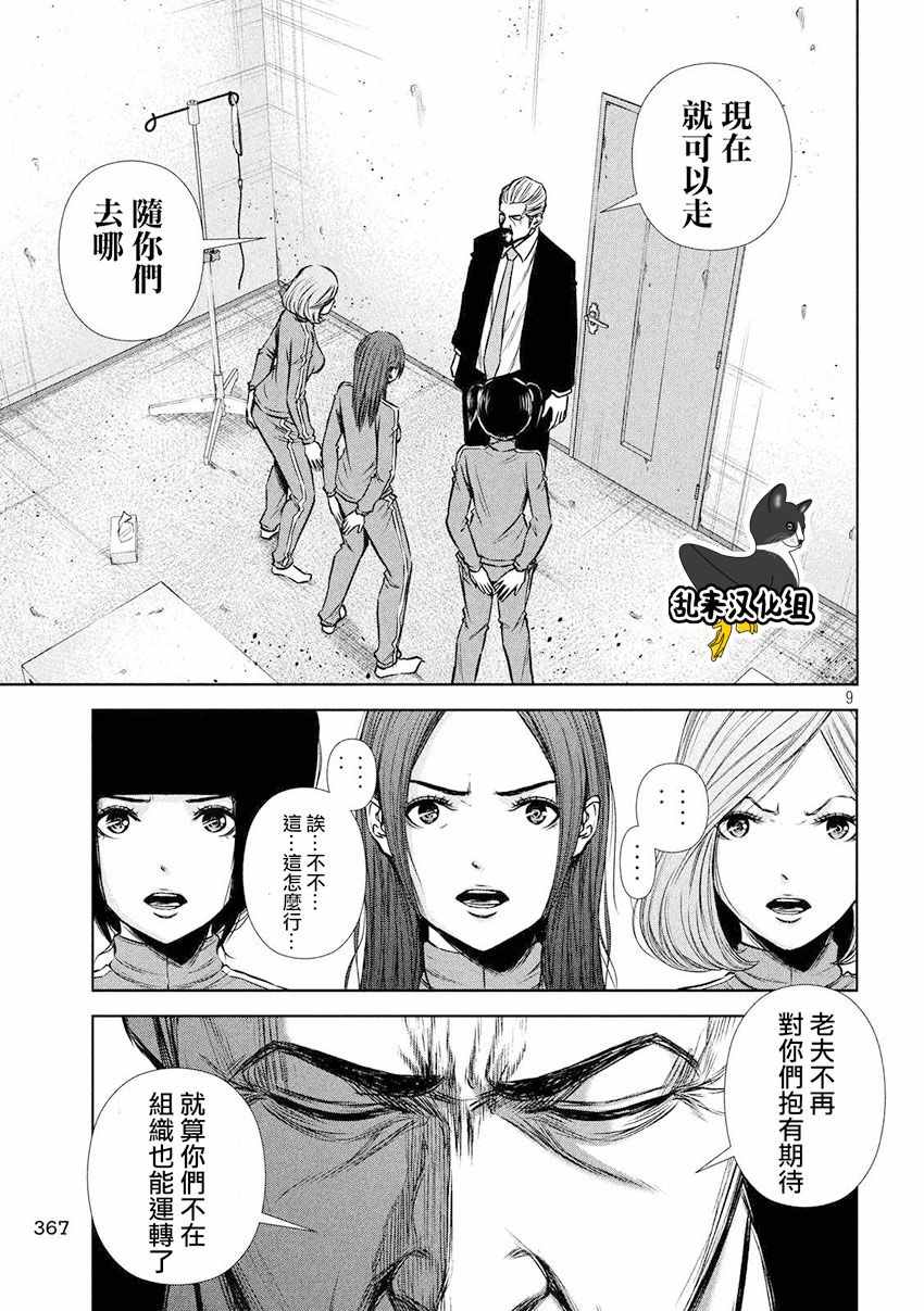 第 9 页