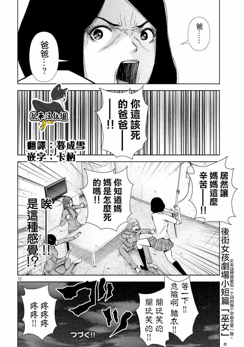 第 12 页