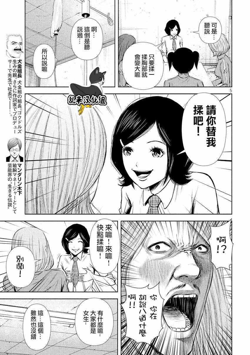 第 5 页