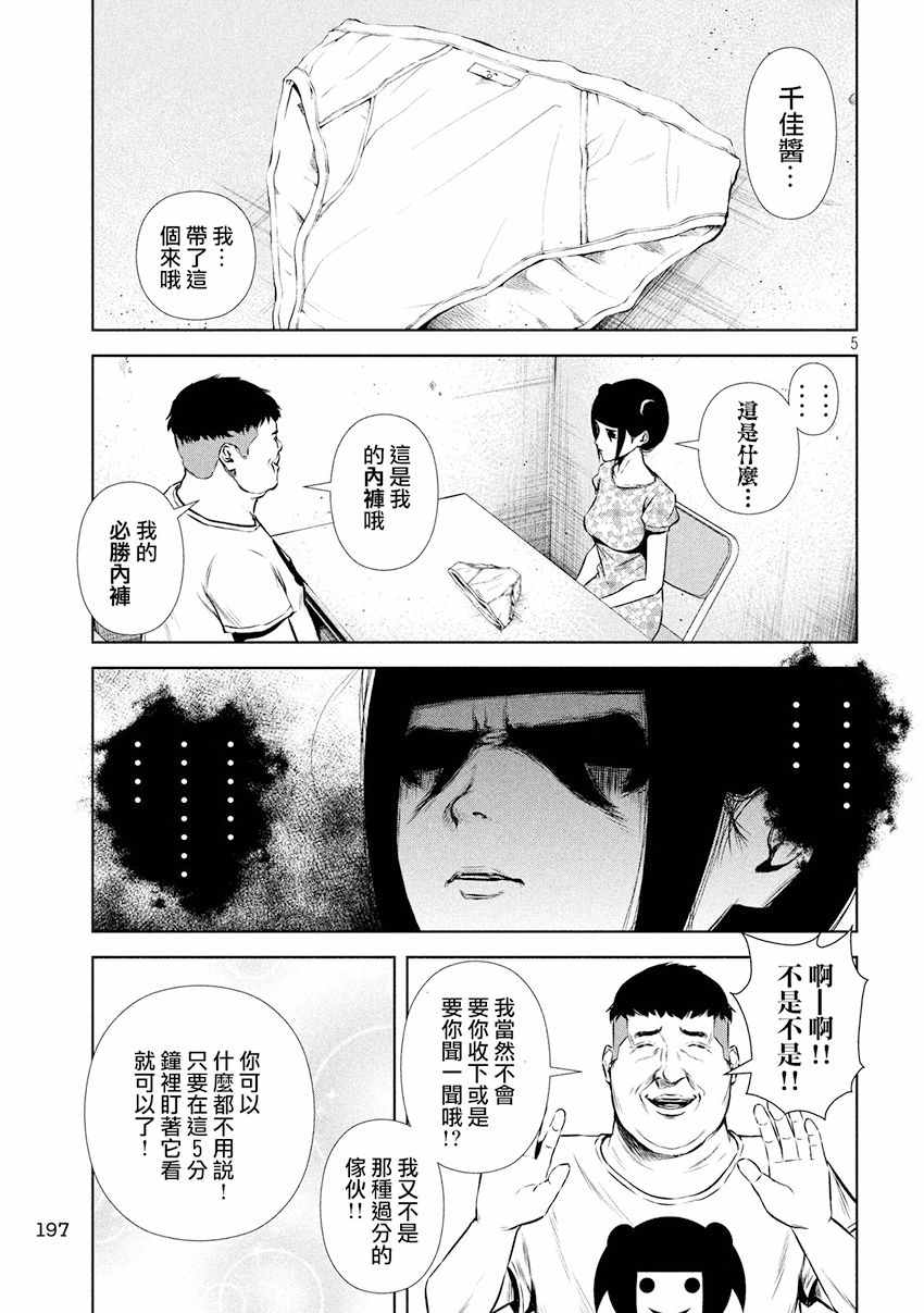 第 5 页