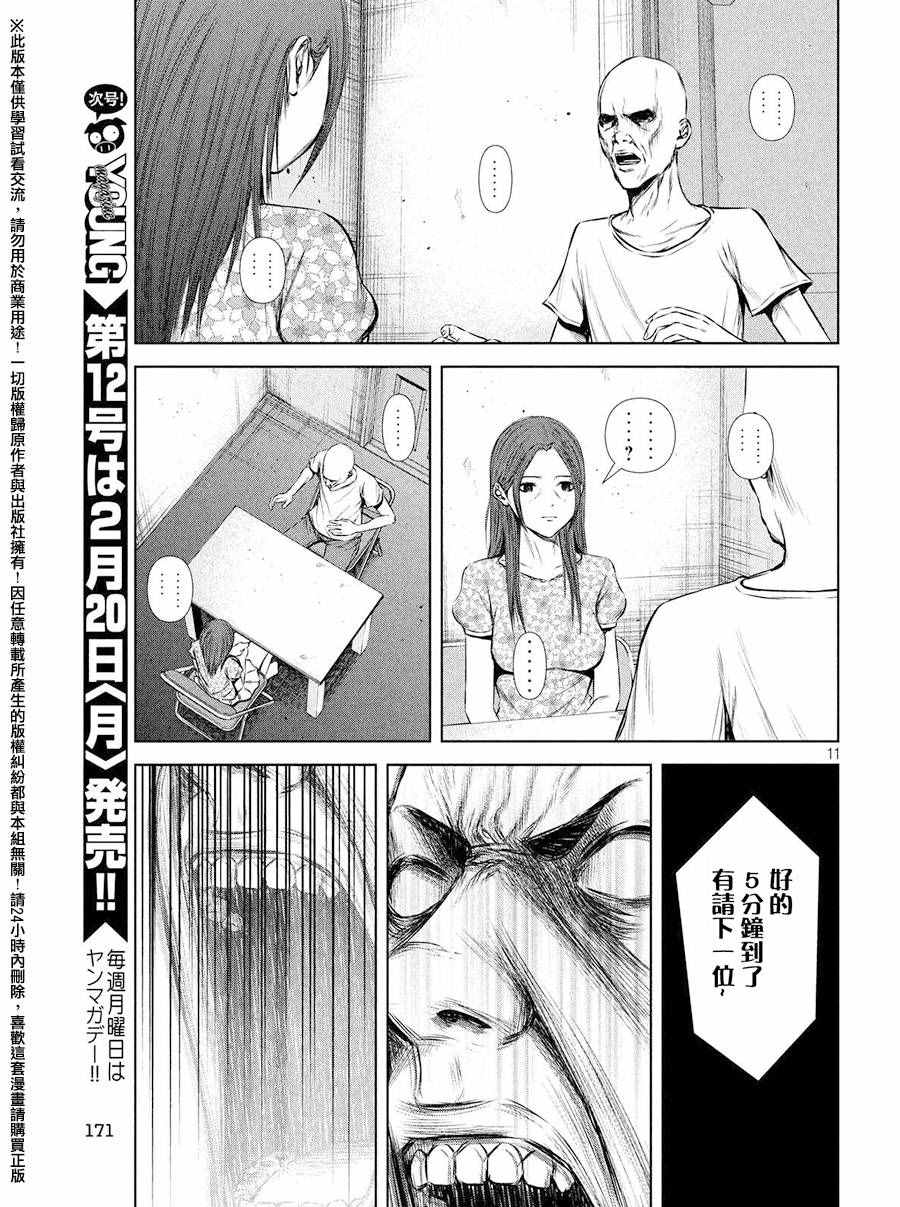 第 11 页