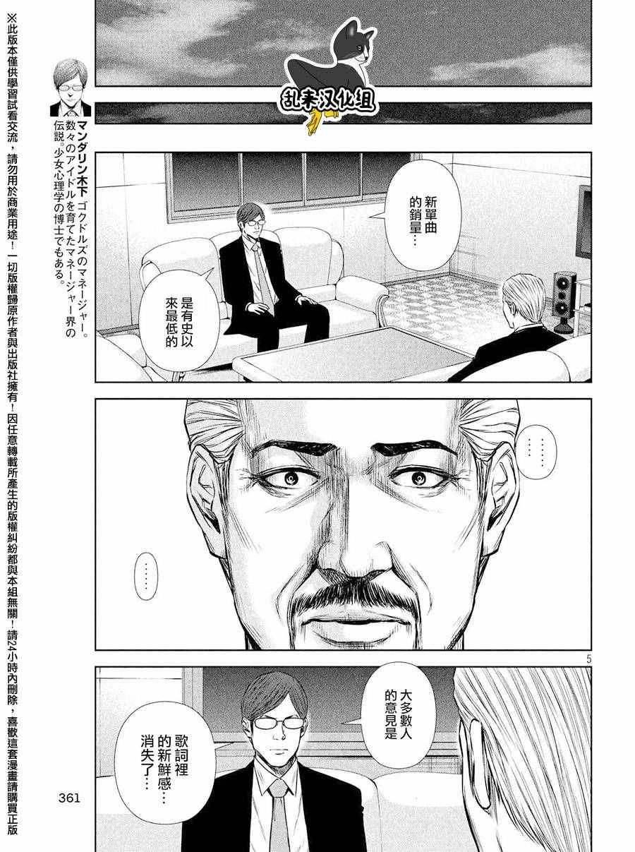 第 5 页