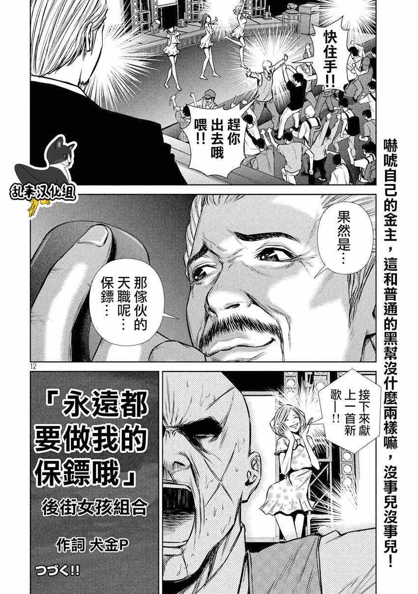 第 11 页