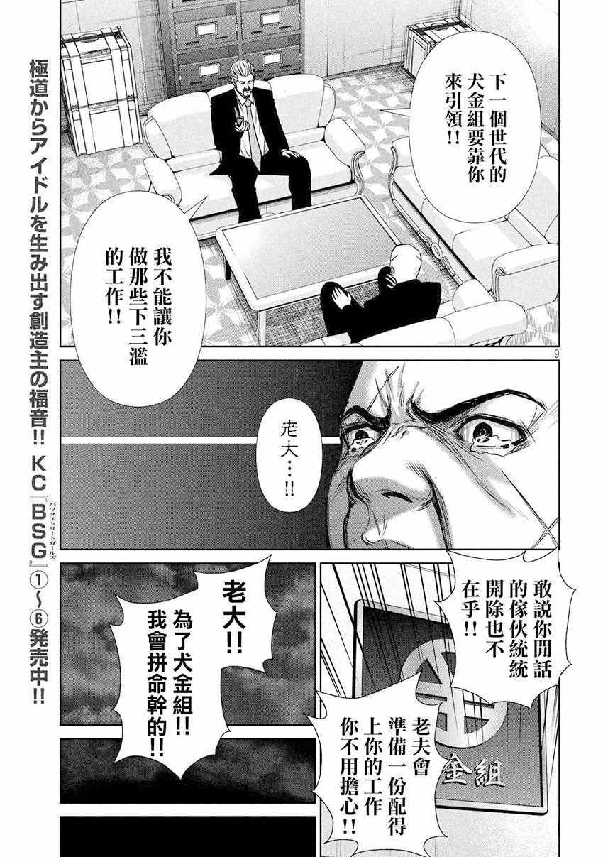 第 9 页