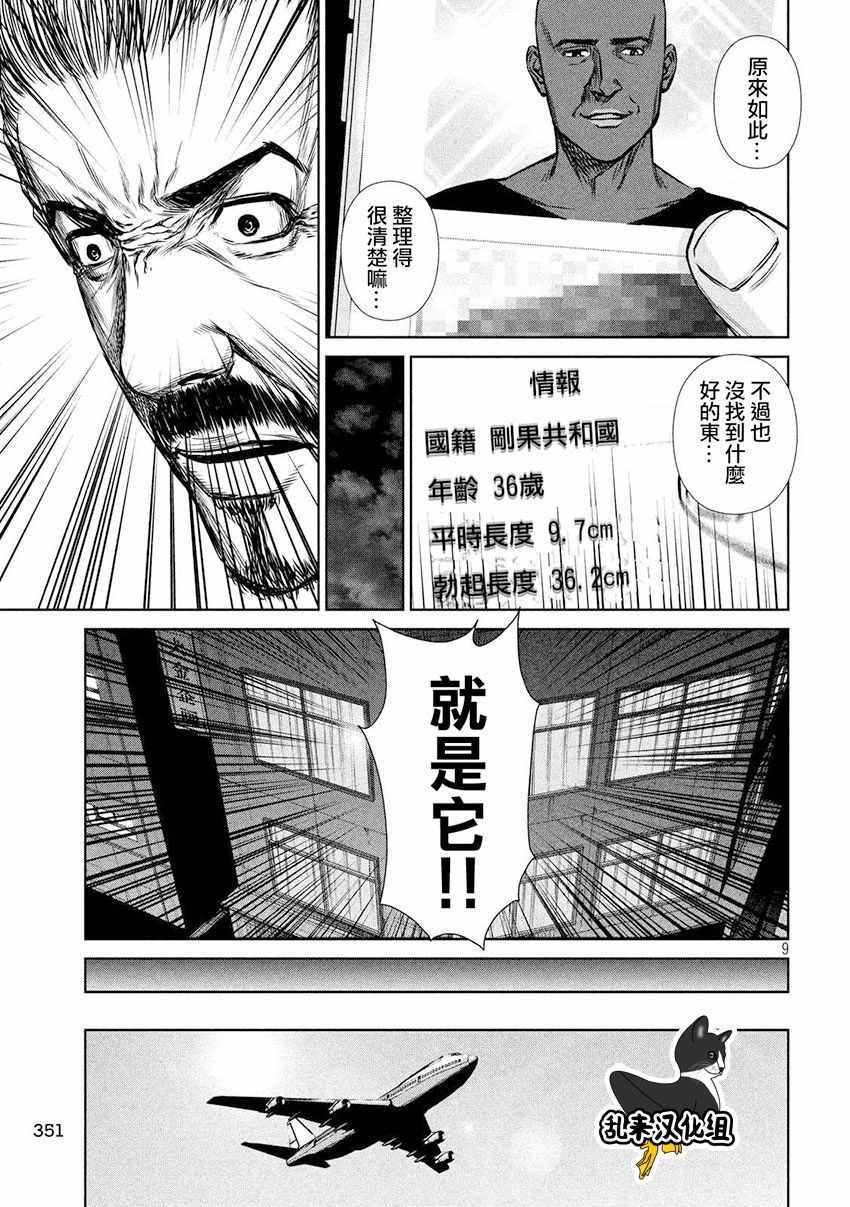 第 9 页