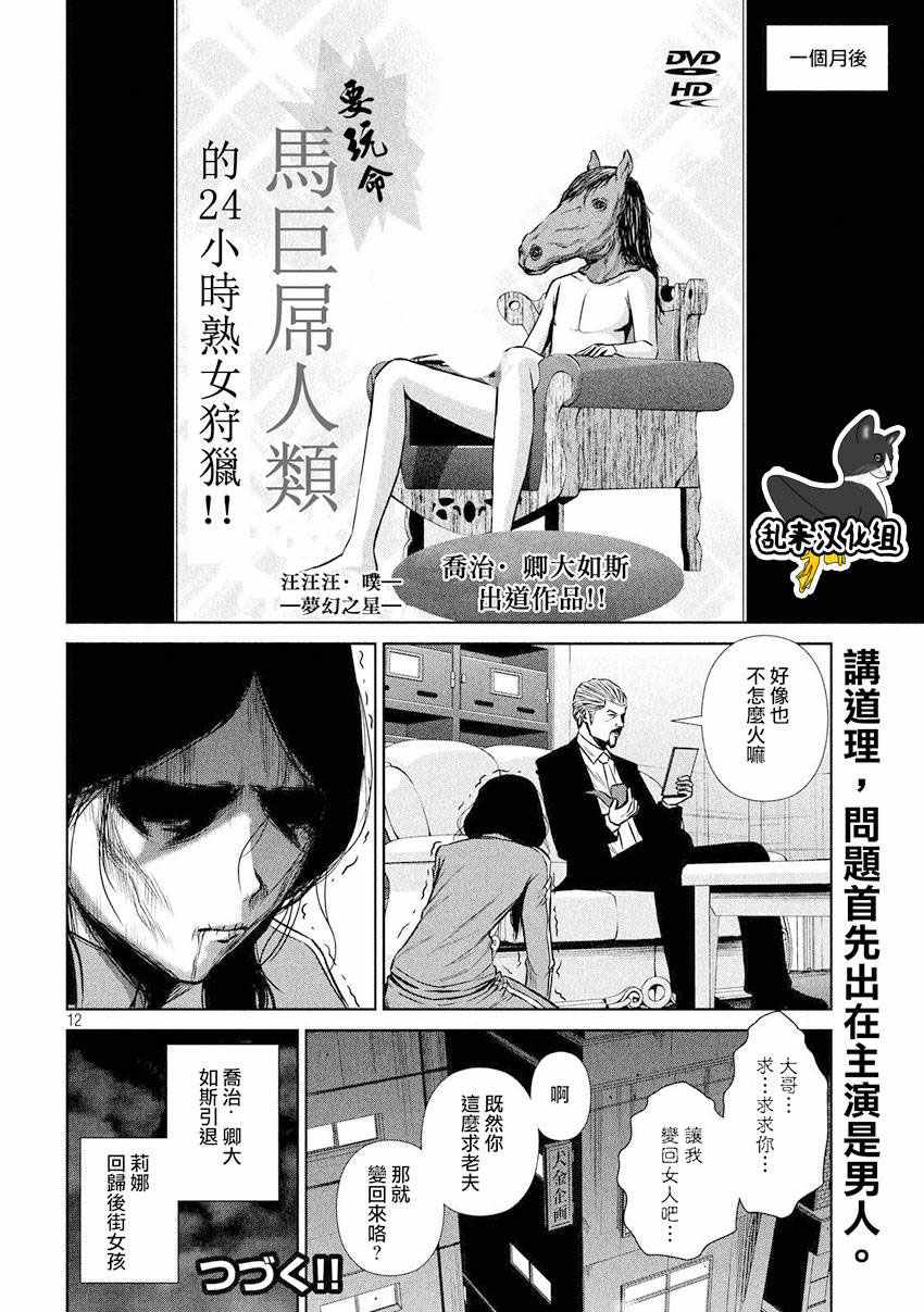 第 12 页