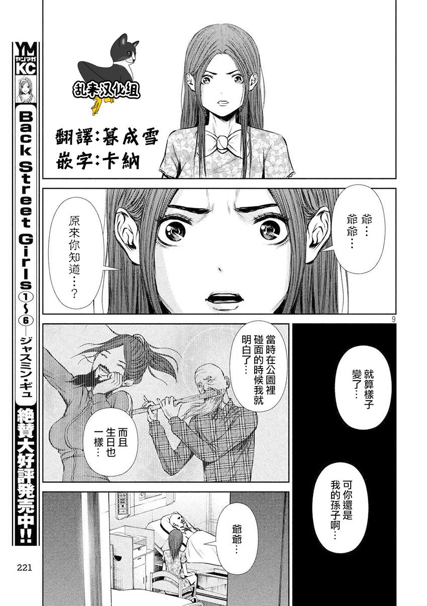第 9 页