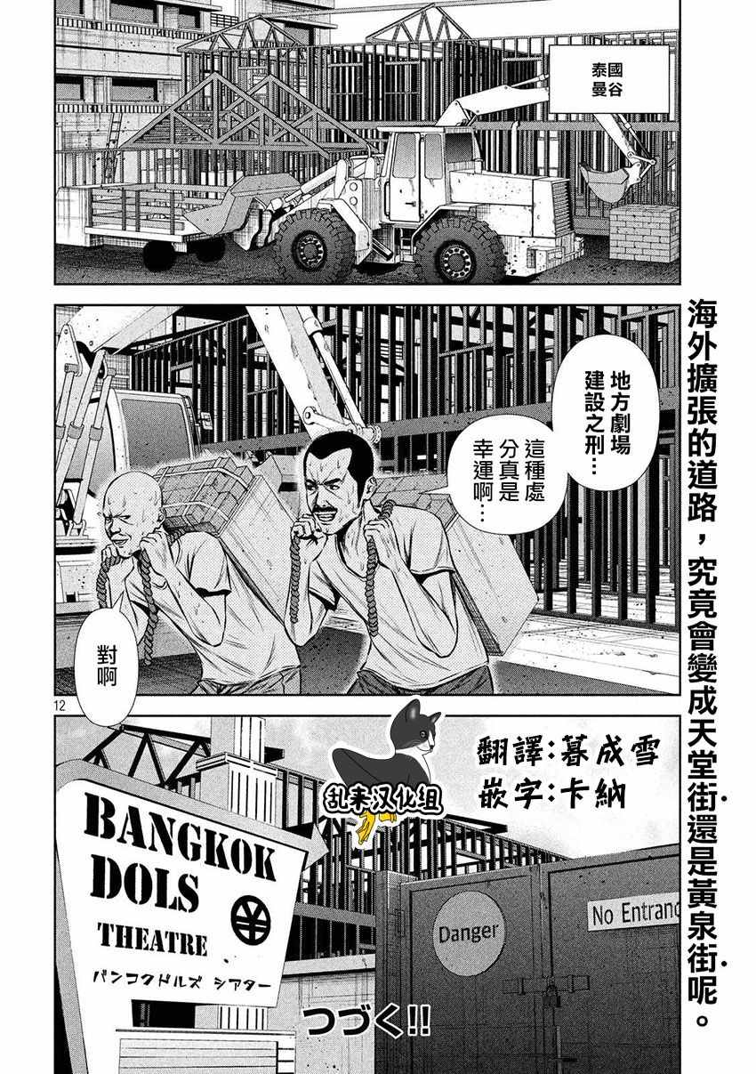 第 12 页