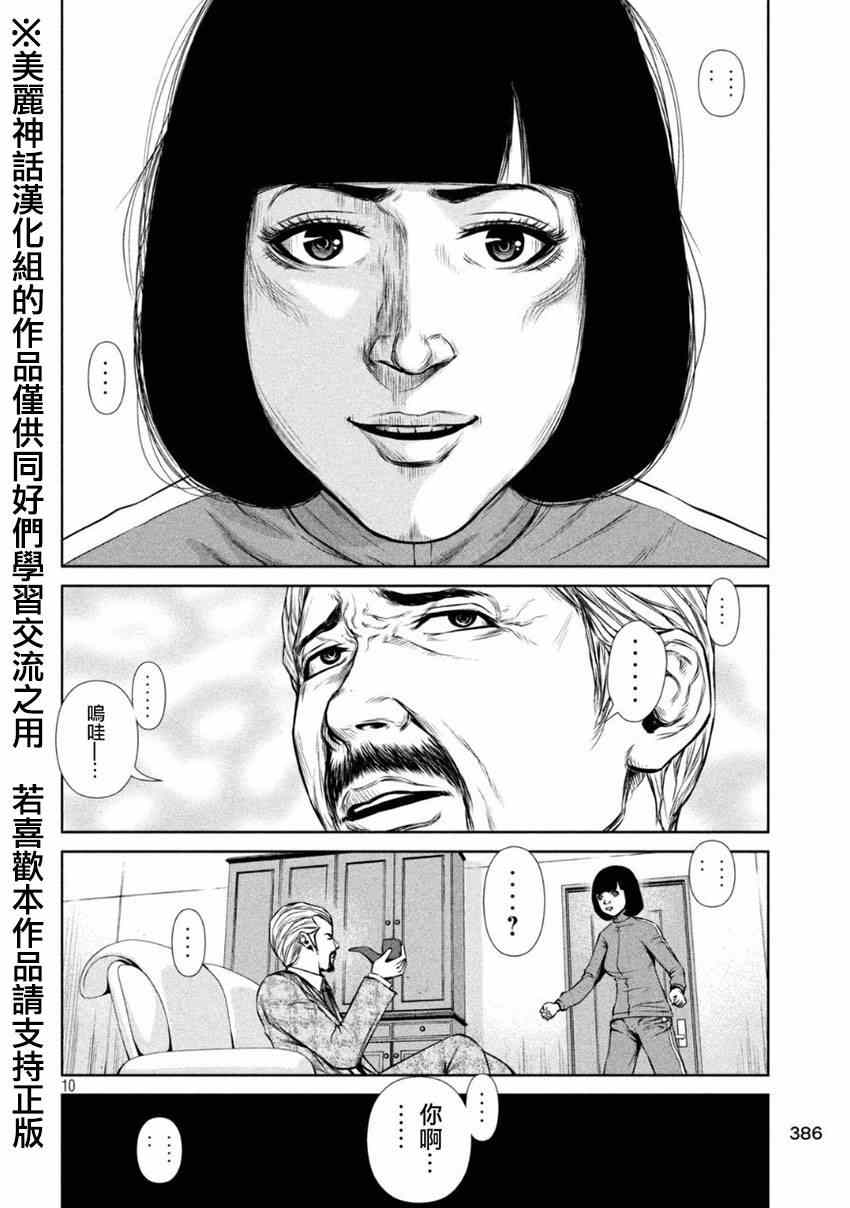 第 10 页