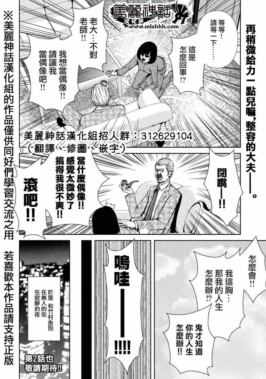 第 12 页