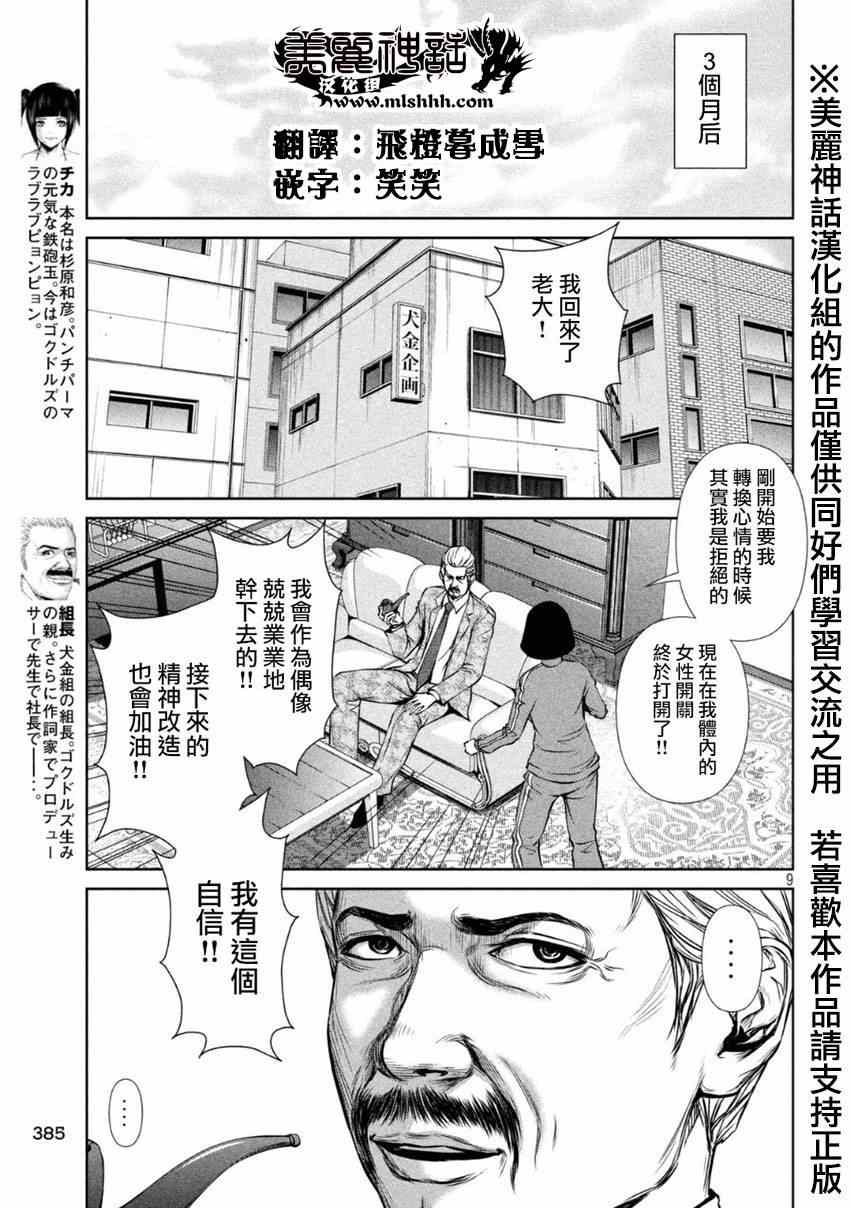 第 9 页