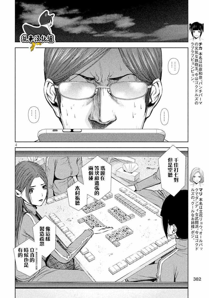 第 4 页