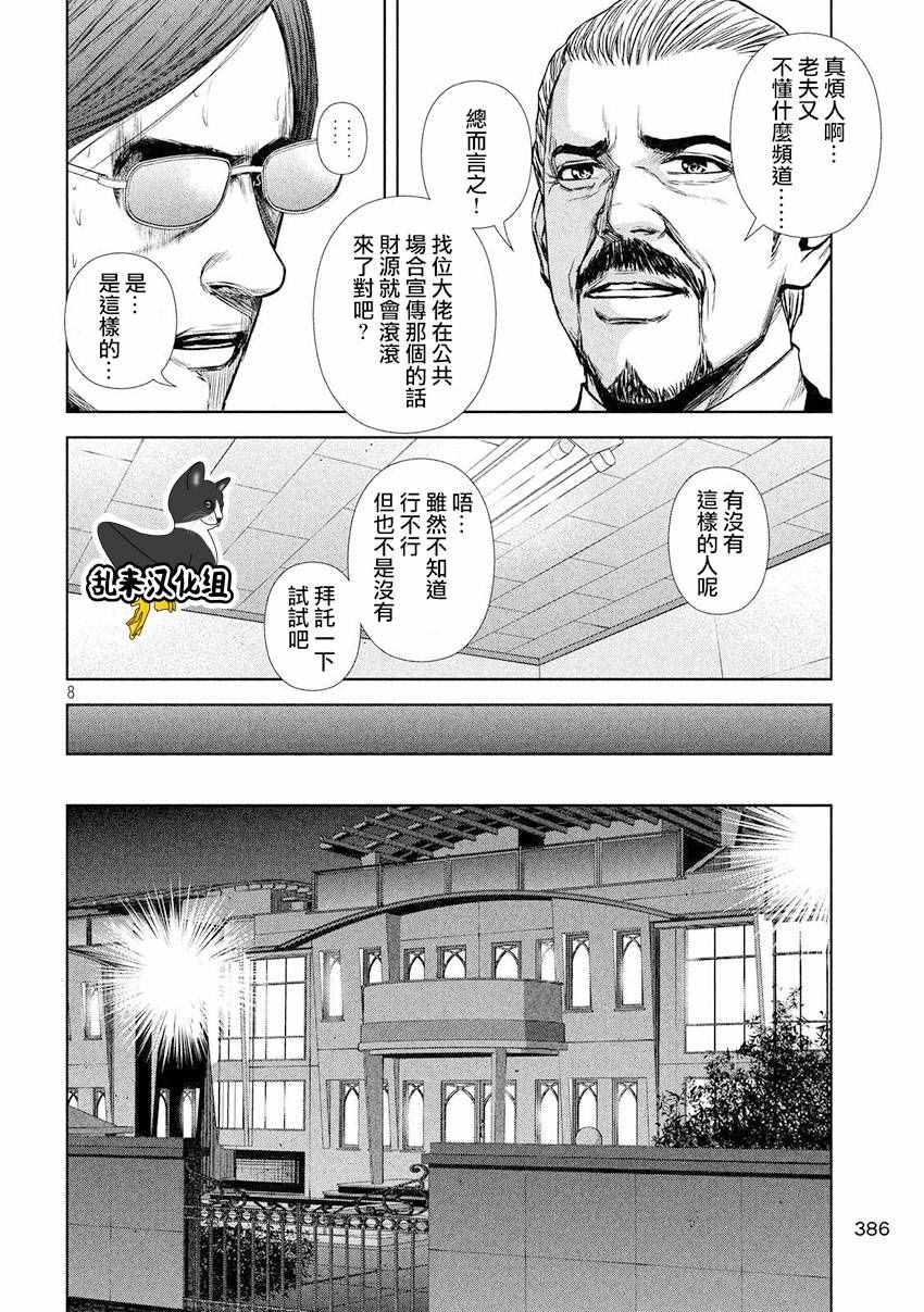 第 8 页