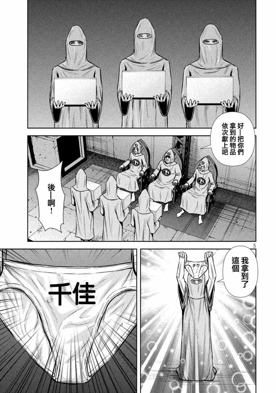 第 5 页