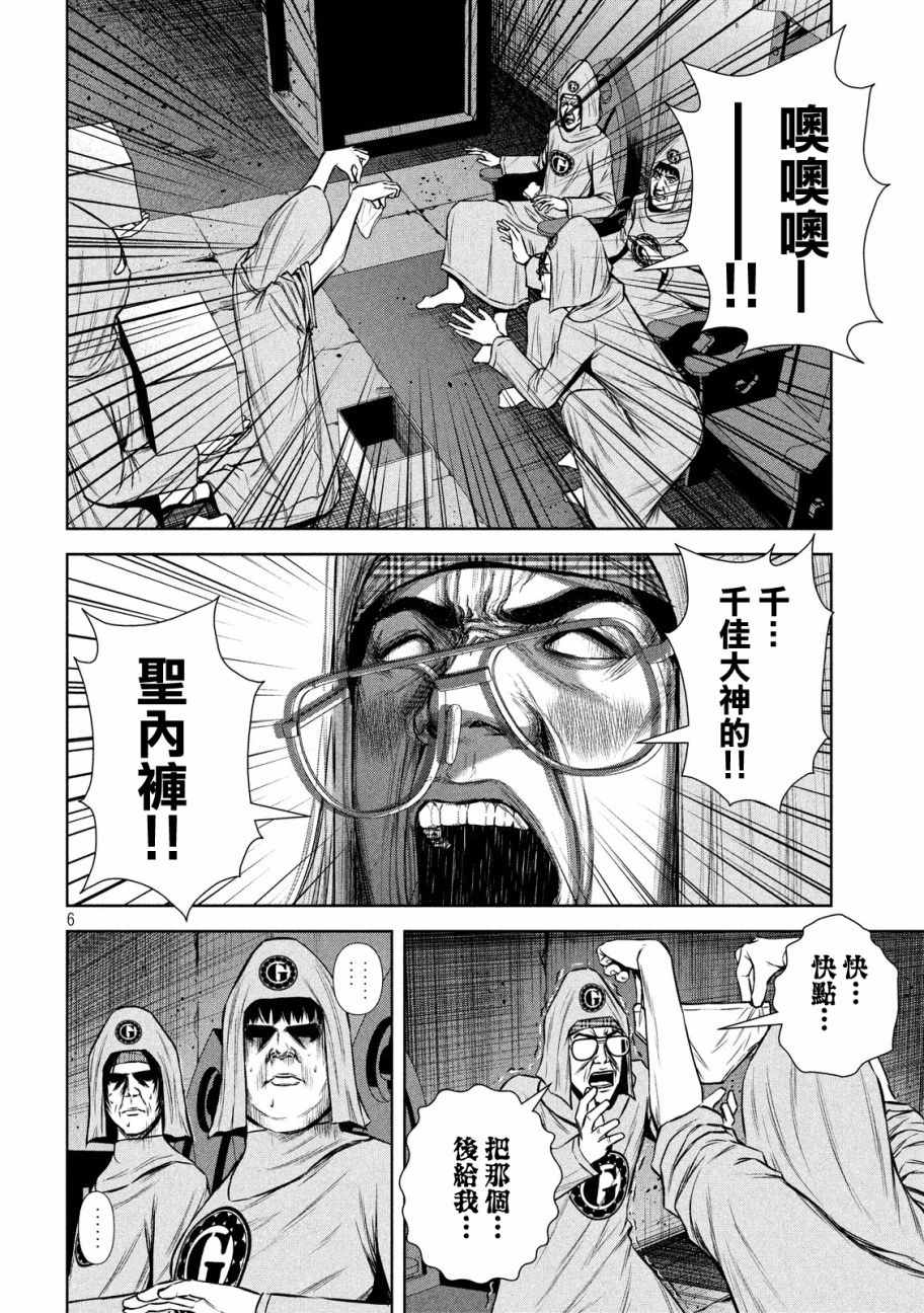 第 6 页