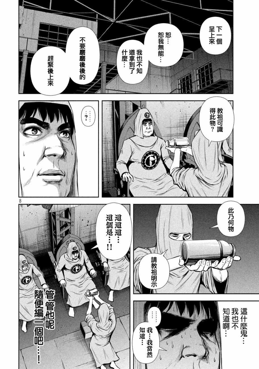 第 8 页