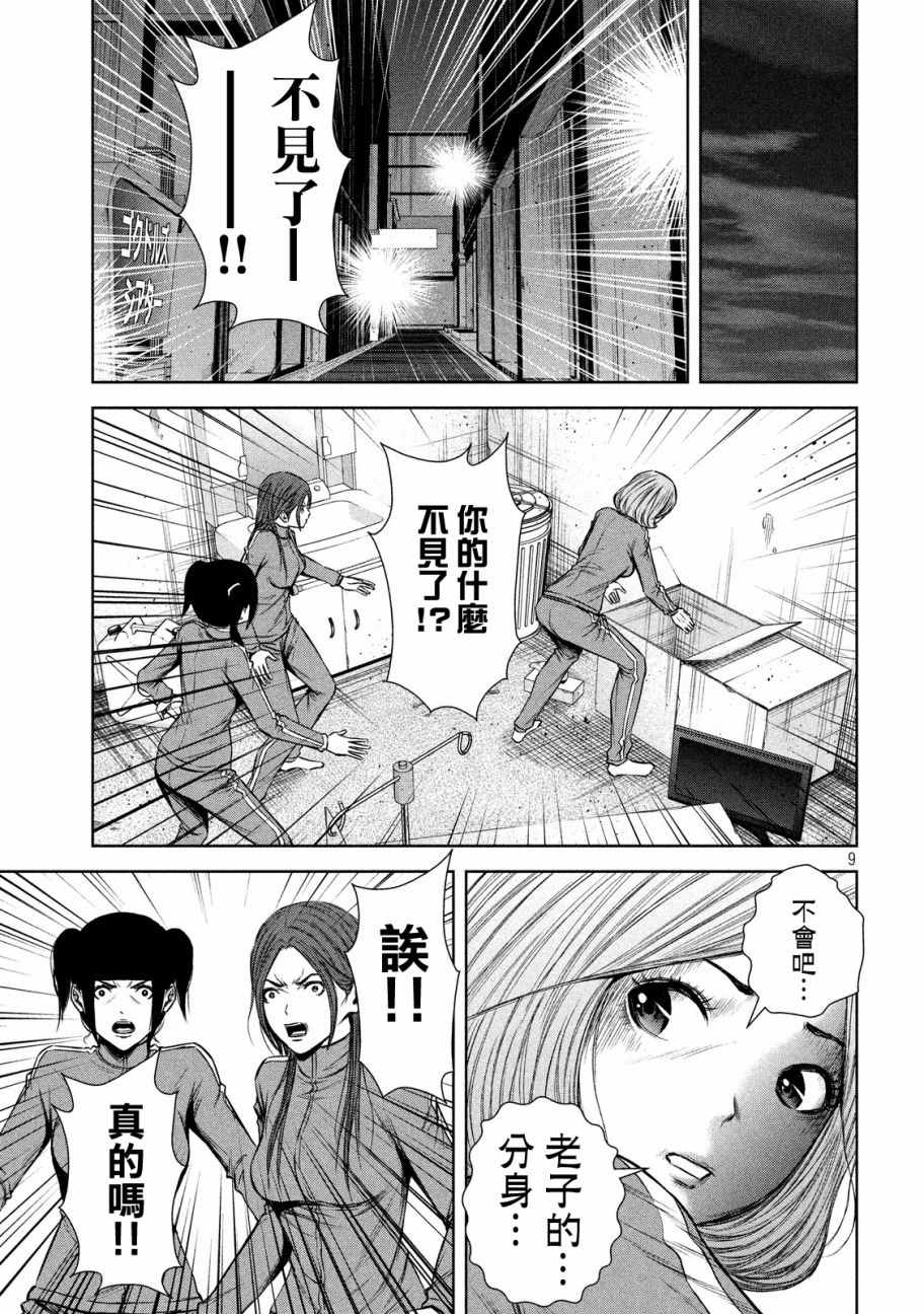 第 9 页