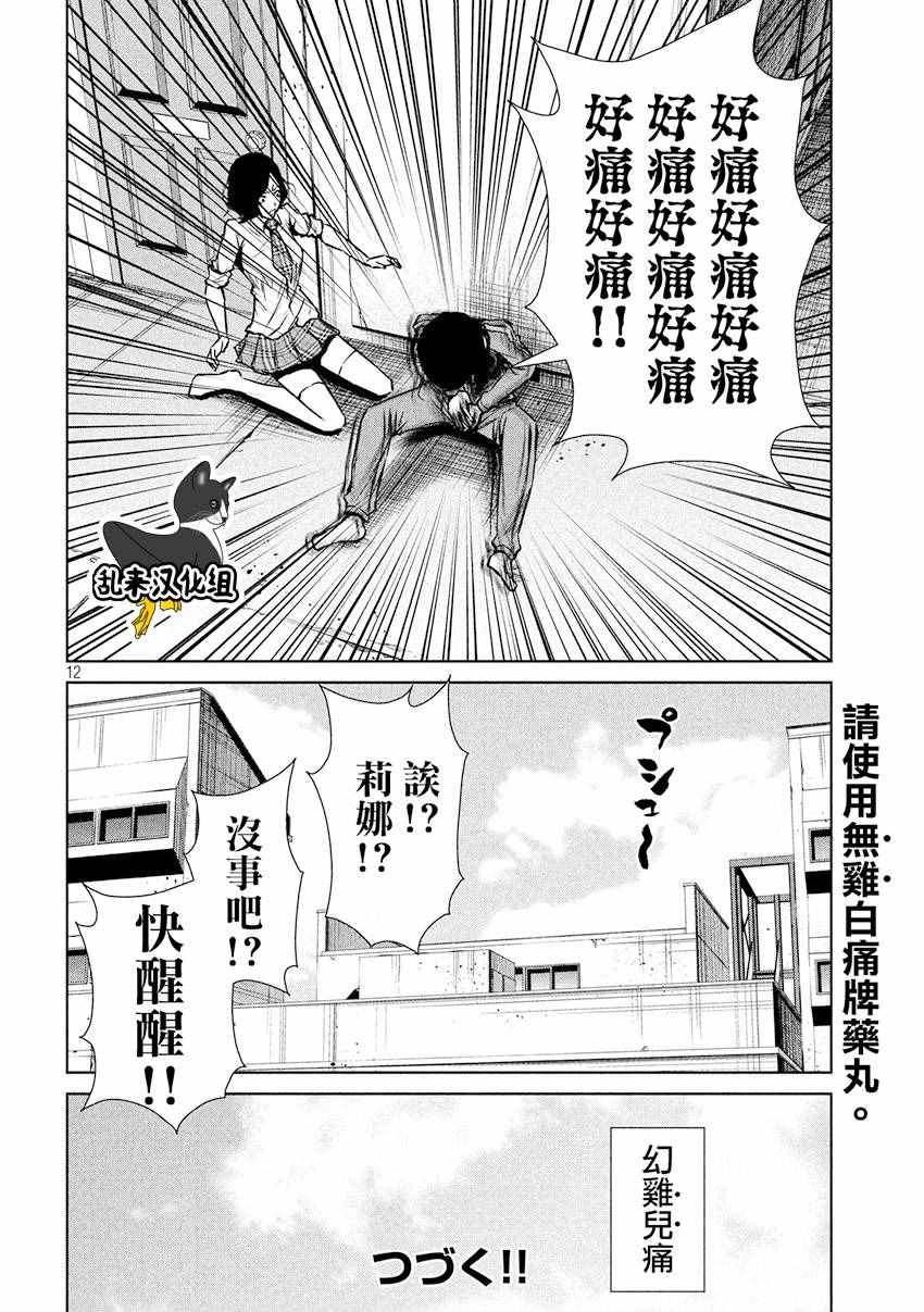 第 12 页