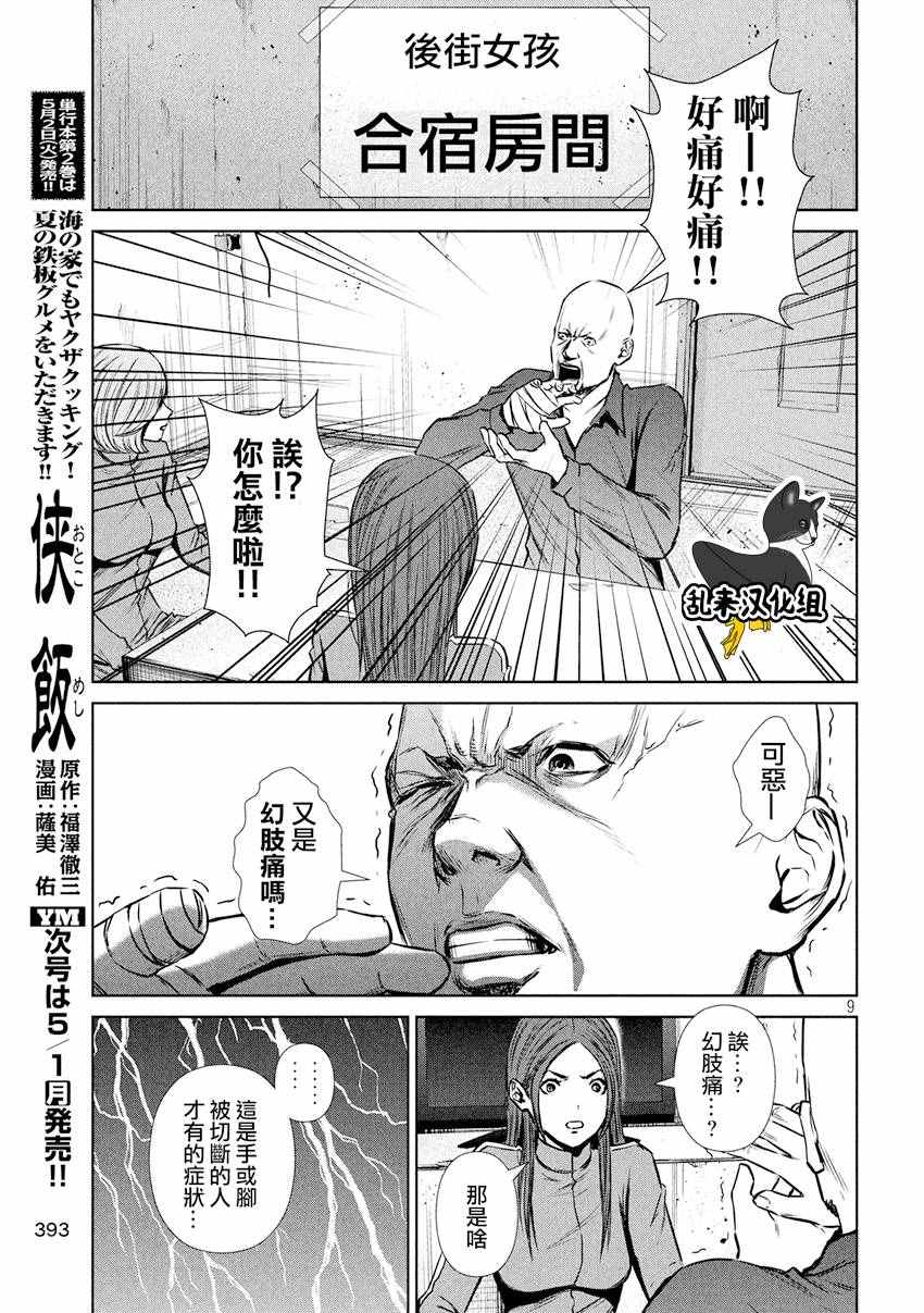 第 9 页
