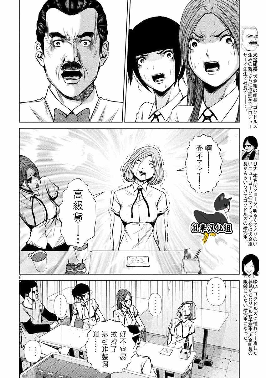 第 6 页