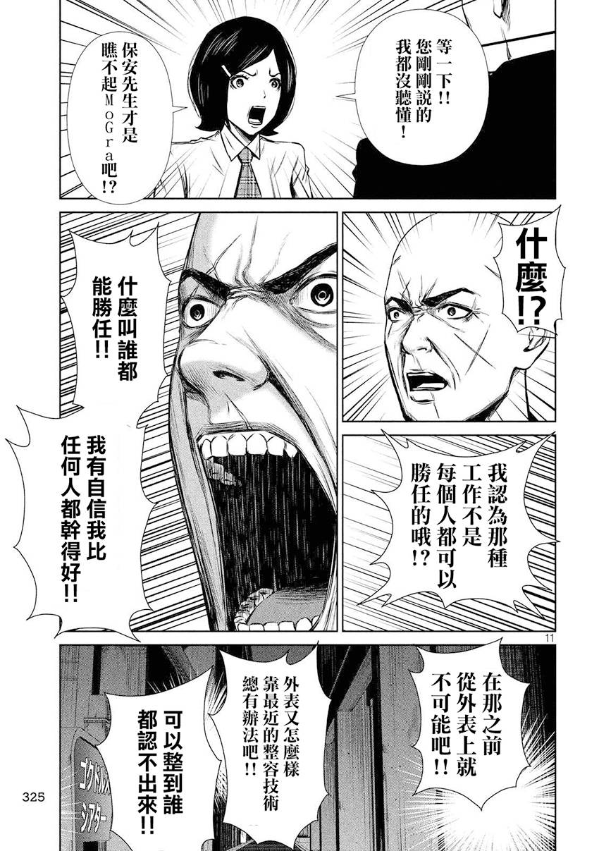 第 11 页