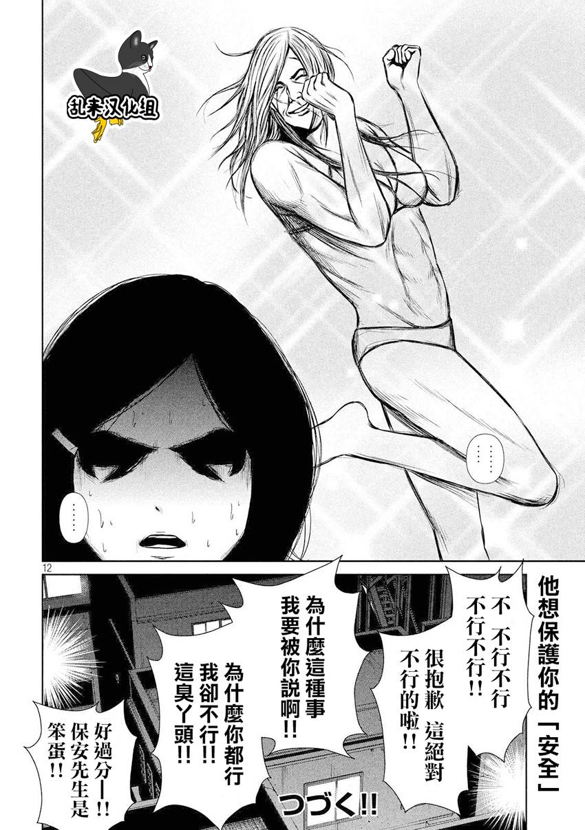 第 12 页