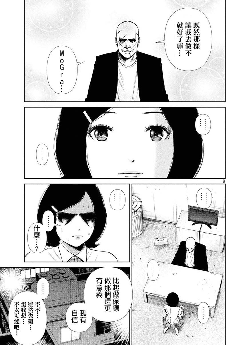第 9 页