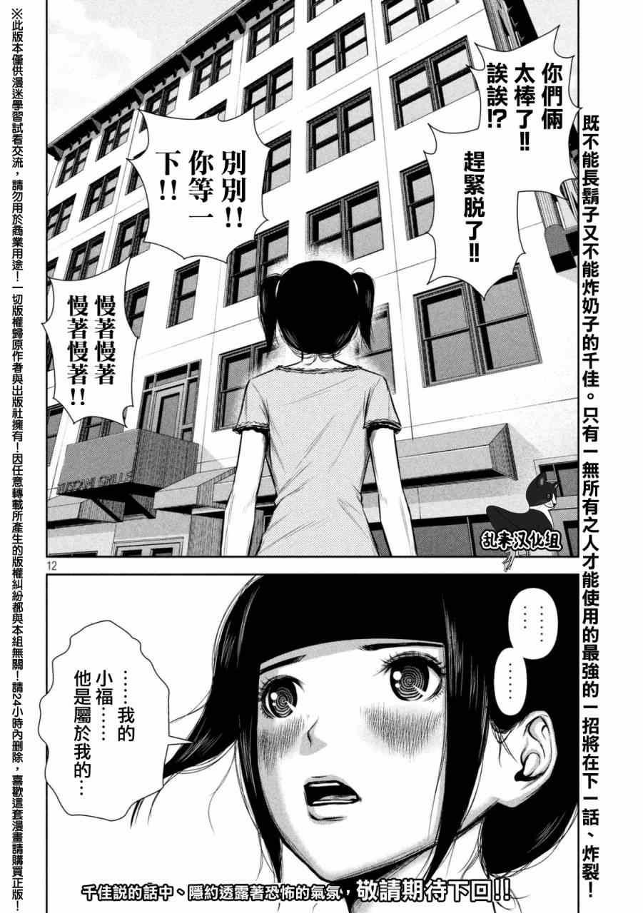 第 12 页