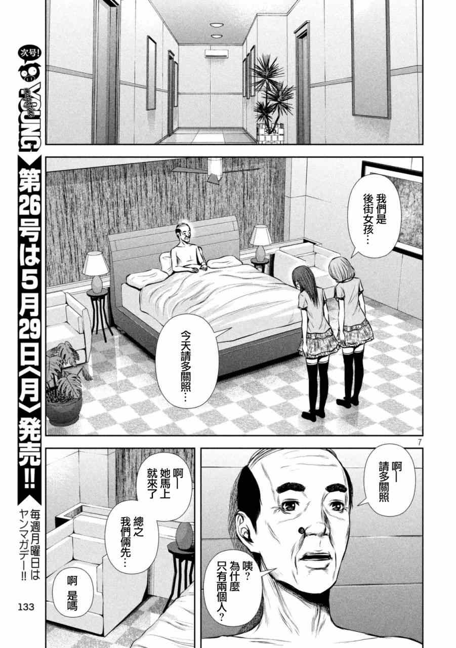 第 7 页