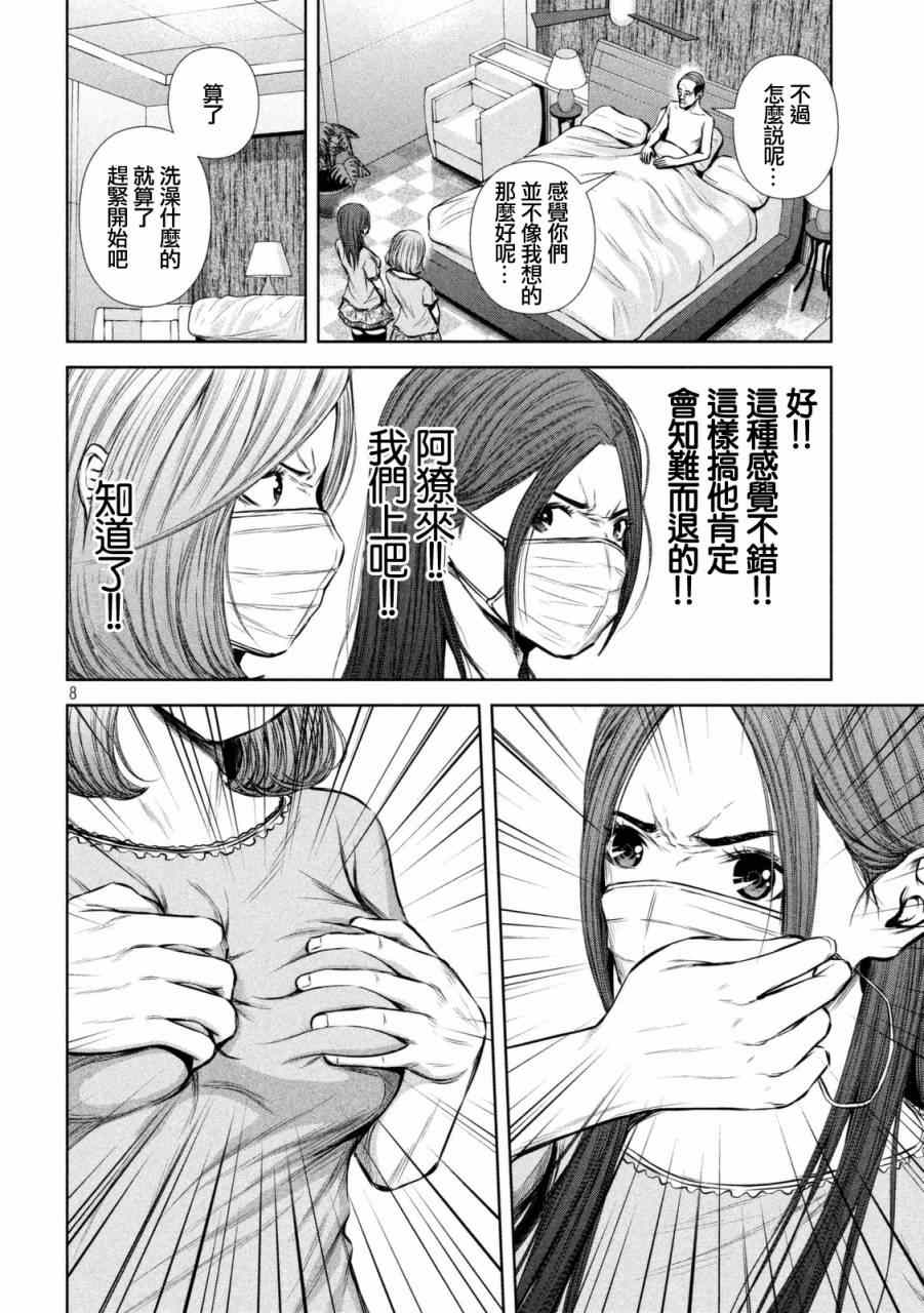 第 8 页