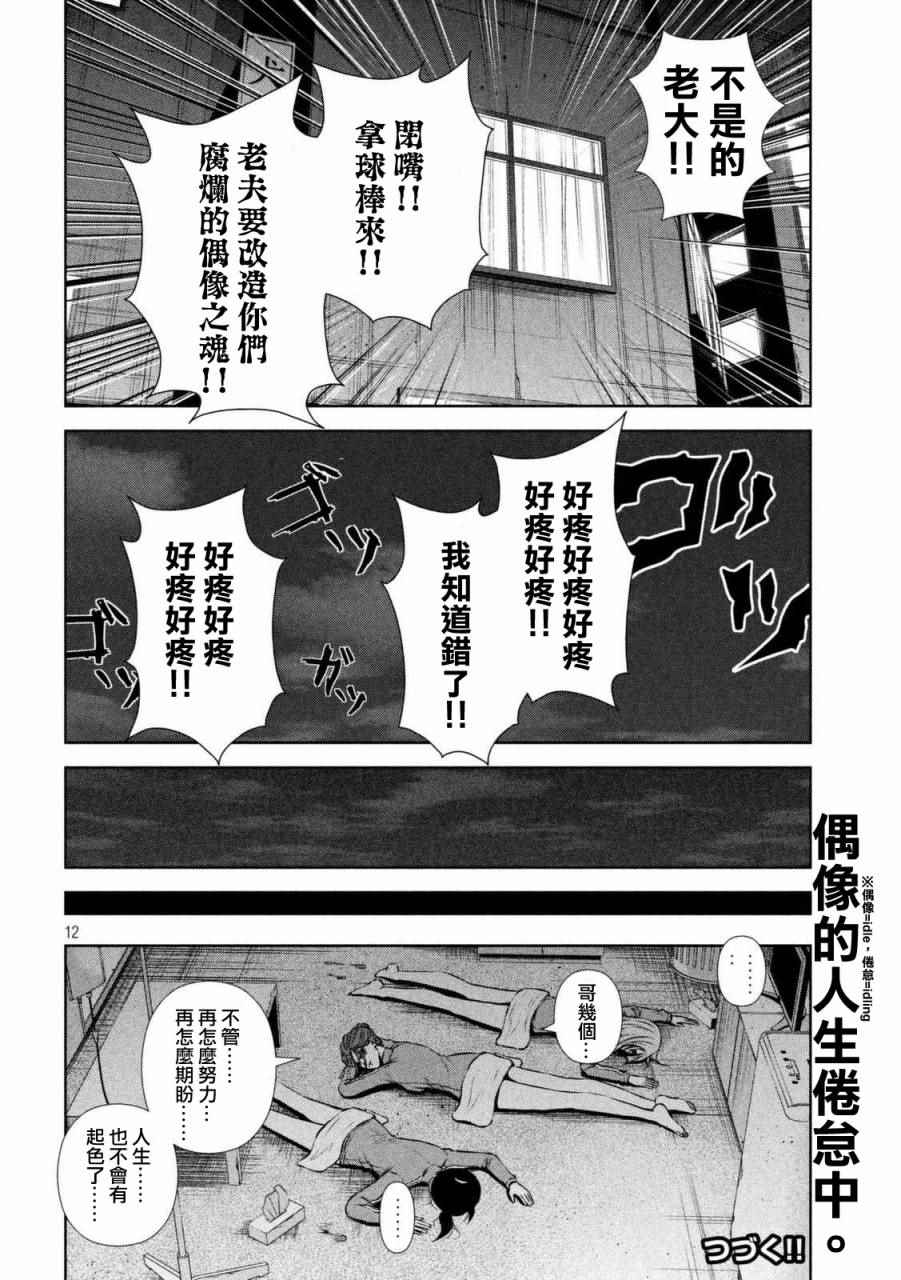 第 12 页