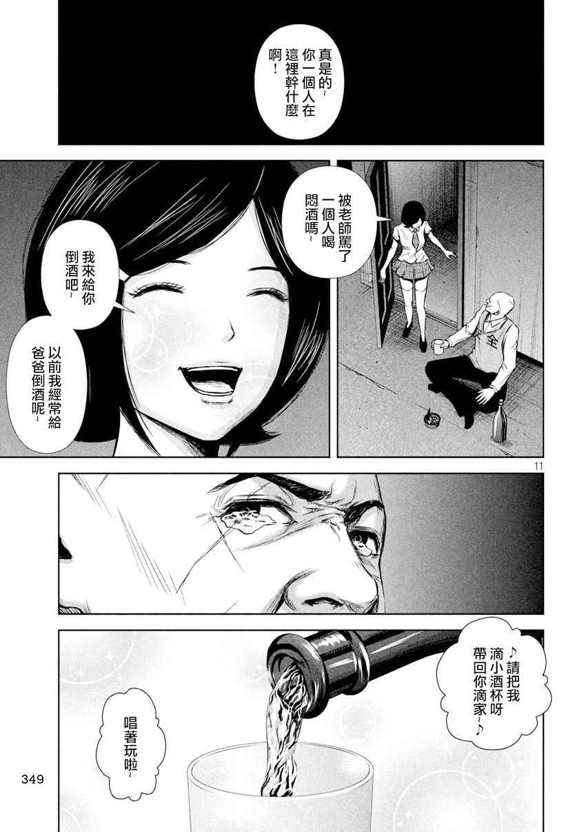 第 11 页