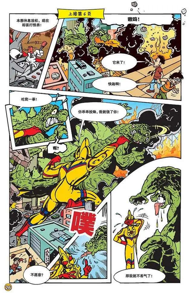 第 6 页