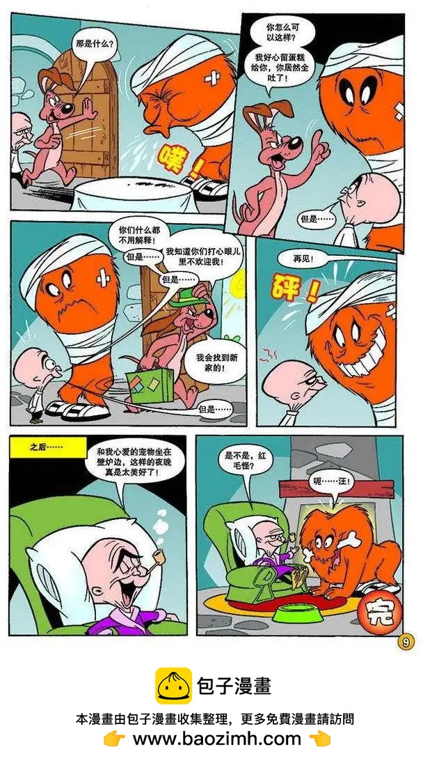 第 8 页